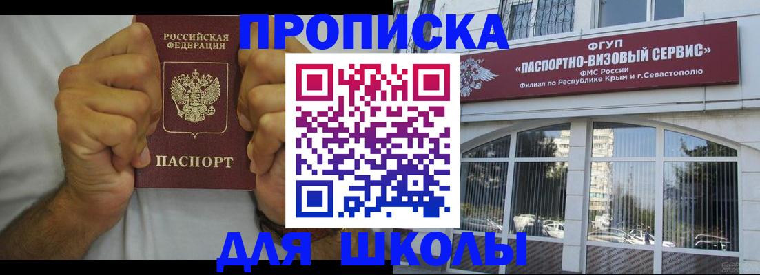 прописка для военкомата в Удомле