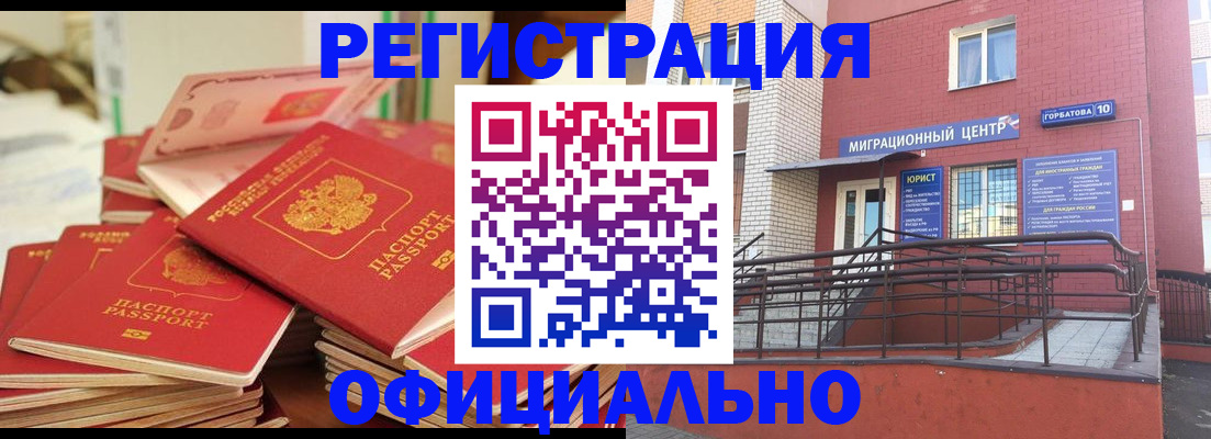 временная регистрация 2025 в Удомле