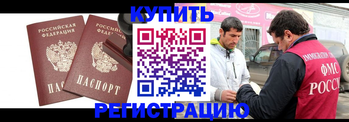 прописка ребенка в Удомле